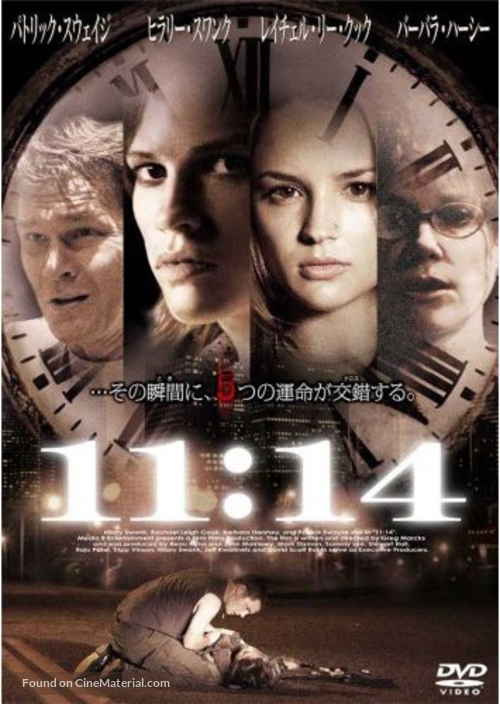 11:14 - Japanese Movie Poster