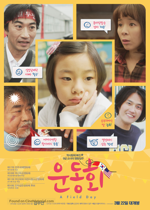 A Field Day - South Korean Movie Poster