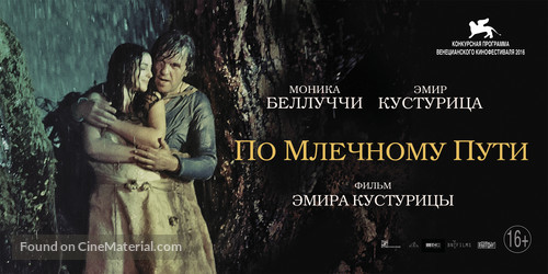 On the Milky Road - Russian Movie Poster