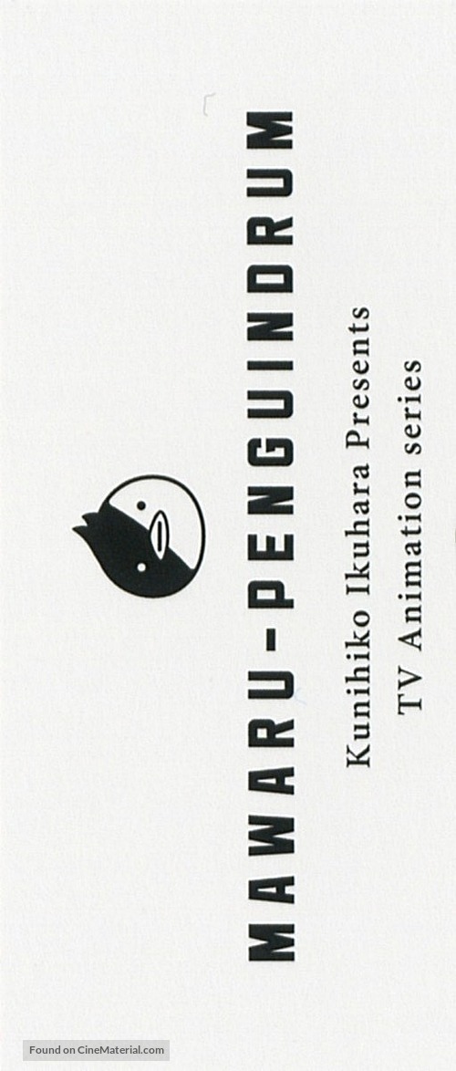 &quot;Mawaru-Penguindrum&quot; - Japanese Logo
