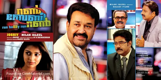 Run Baby Run 12 Indian Movie Poster Run Baby Run 12 Indian Movie Poster