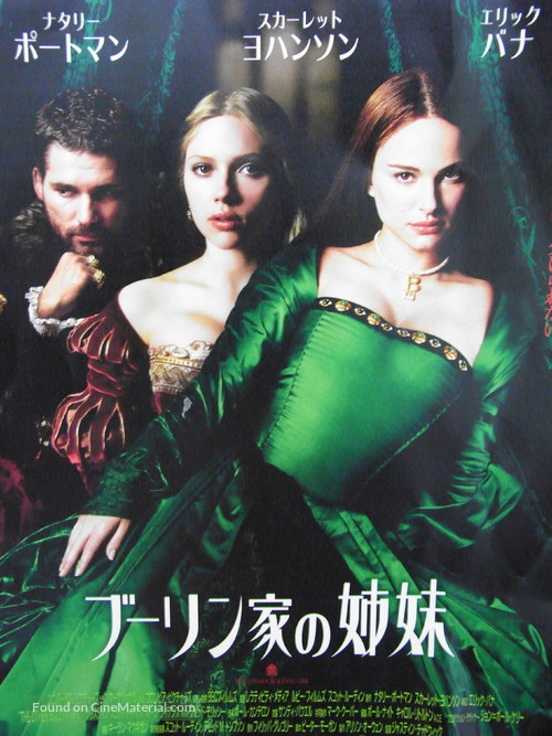 The Other Boleyn Girl - Japanese Movie Poster