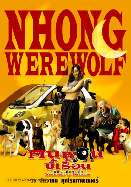 Werewolf in Bangkok - Thai poster