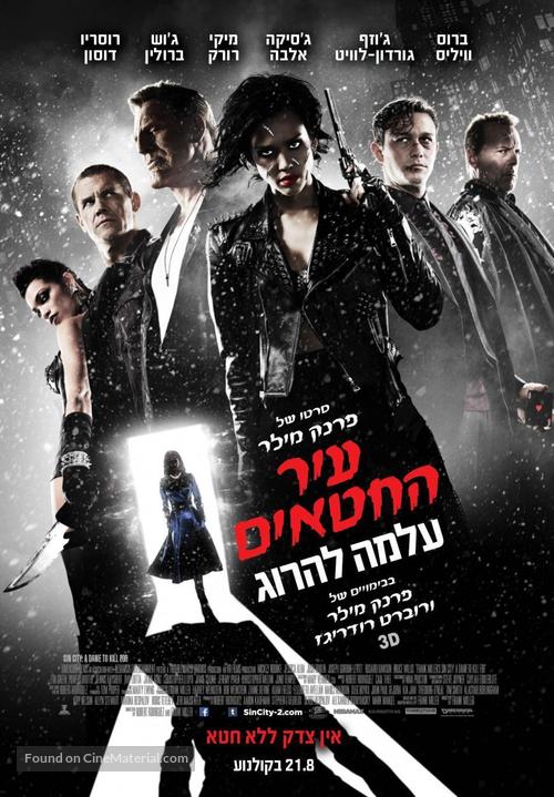 Sin City: A Dame to Kill For - Israeli Movie Poster