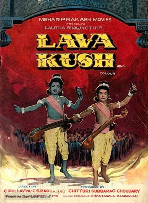 Lav Kush - Indian Movie Poster