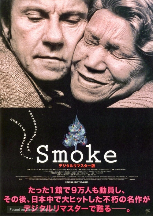 Smoke - Japanese Movie Cover