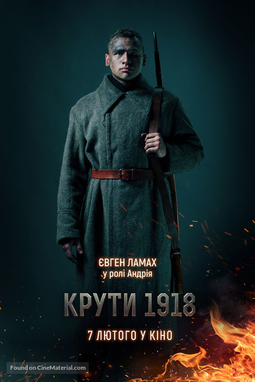 Kruty18 - Ukrainian Movie Poster