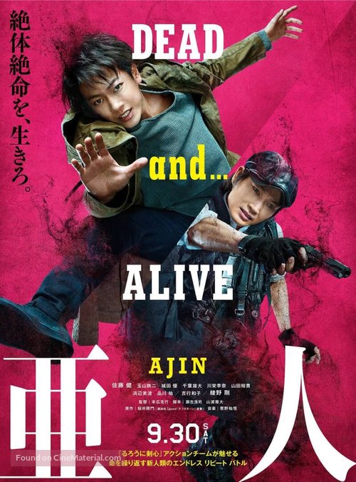 Ajin - Japanese Movie Poster
