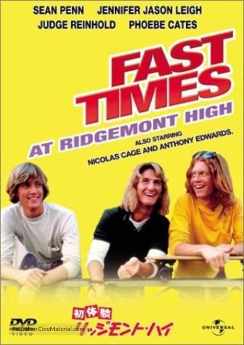 Fast Times At Ridgemont High - Japanese DVD movie cover