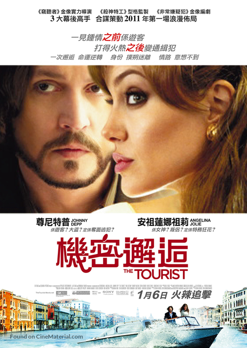 The Tourist - Hong Kong Movie Poster
