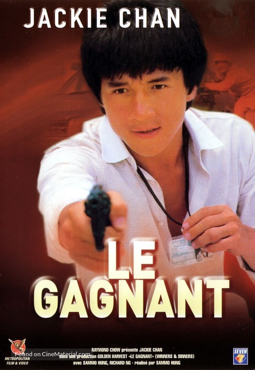 Qi mou miao ji: Wu fu xing - French DVD movie cover