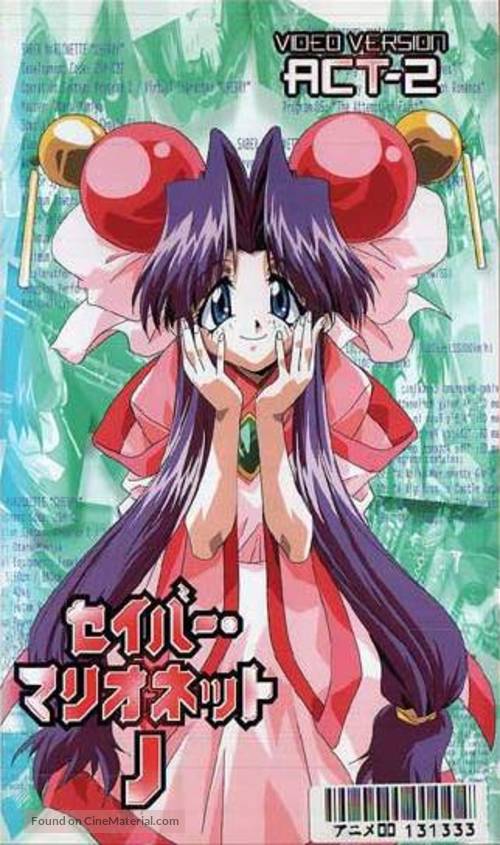 &quot;Saber Marionette J&quot; - Japanese Movie Cover