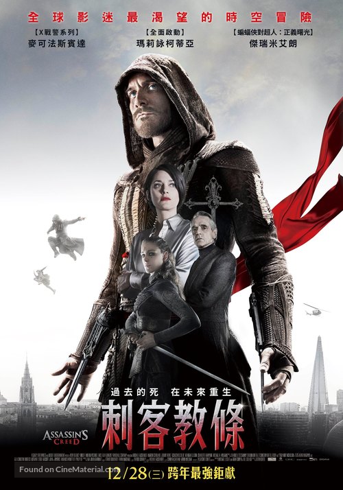 Assassin&#039;s Creed - Chinese Movie Poster