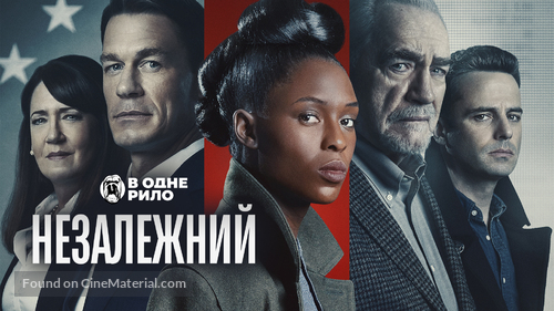 The Independent - Ukrainian poster
