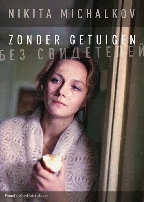 Bez svideteley - Dutch Movie Cover