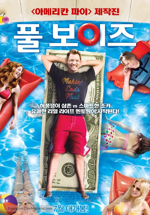 The Pool Boys - South Korean Movie Poster