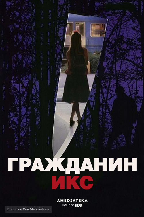 Citizen X - Russian Movie Poster