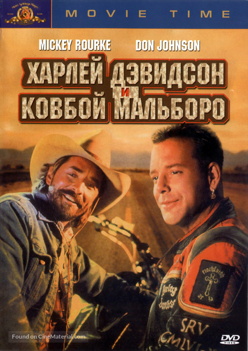 Harley Davidson and the Marlboro Man - Russian DVD movie cover