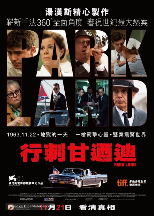 Parkland - Hong Kong Movie Poster