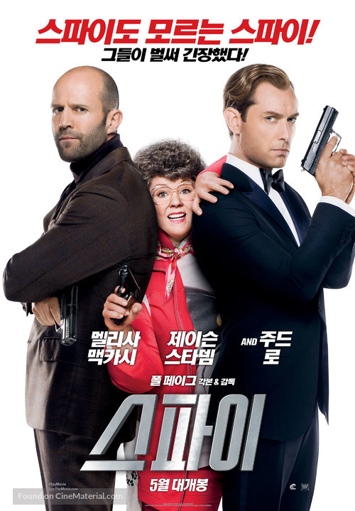 Spy - South Korean Movie Poster