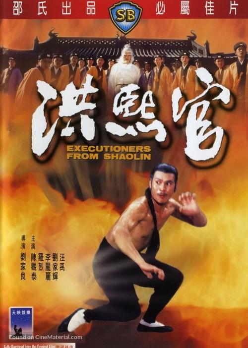 Hung Hsi-Kuan - Hong Kong Movie Cover