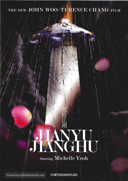 Jianyu Jianghu - Movie Poster