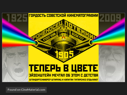 Bronenosets Potyomkin - Russian poster