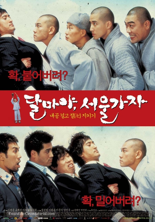 Dalmaya, Seoul gaja - South Korean Movie Poster