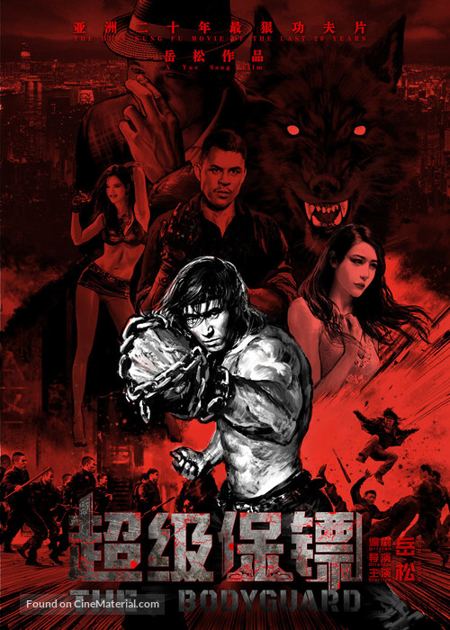 The Bodyguard - Chinese Movie Poster