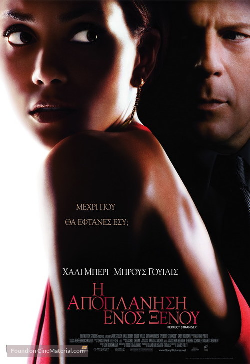 Perfect Stranger - Greek Movie Poster