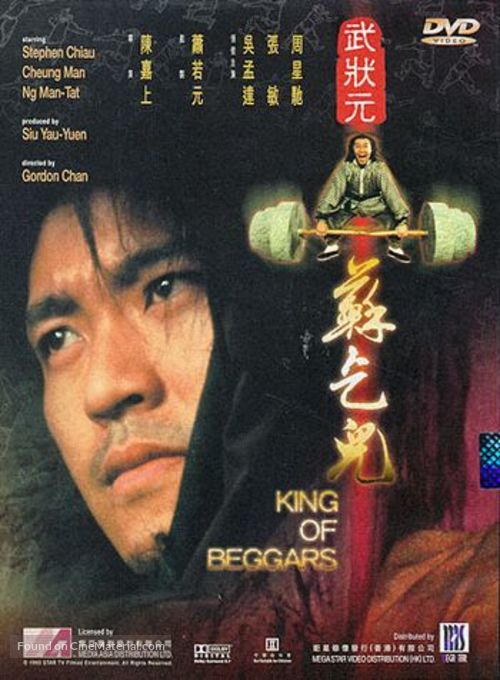 King Of Beggars - Movie Cover