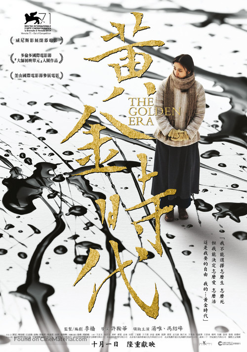 Huang jin shi dai - Hong Kong Movie Poster