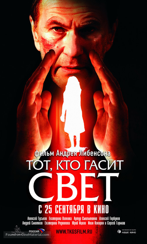 Tot, kto gasit svet - Russian Movie Poster