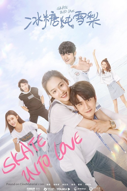 &quot;Skate Into Love&quot; - Chinese Movie Poster