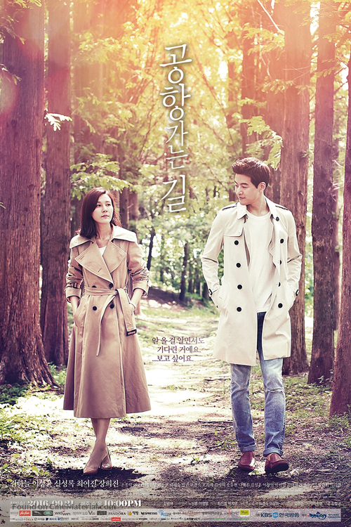 &quot;Gonghang Ganeun Gil&quot; - South Korean Movie Poster