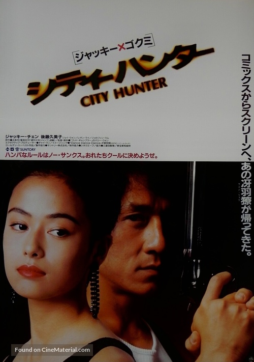 Sing si lip yan - Japanese Movie Poster