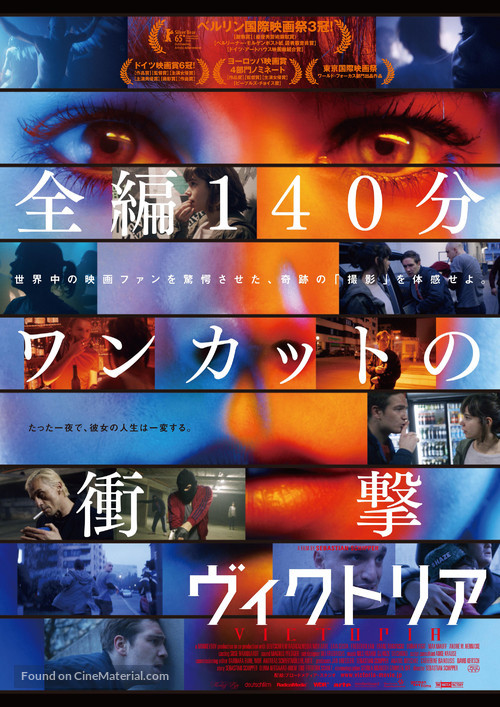 Victoria - Japanese Movie Poster