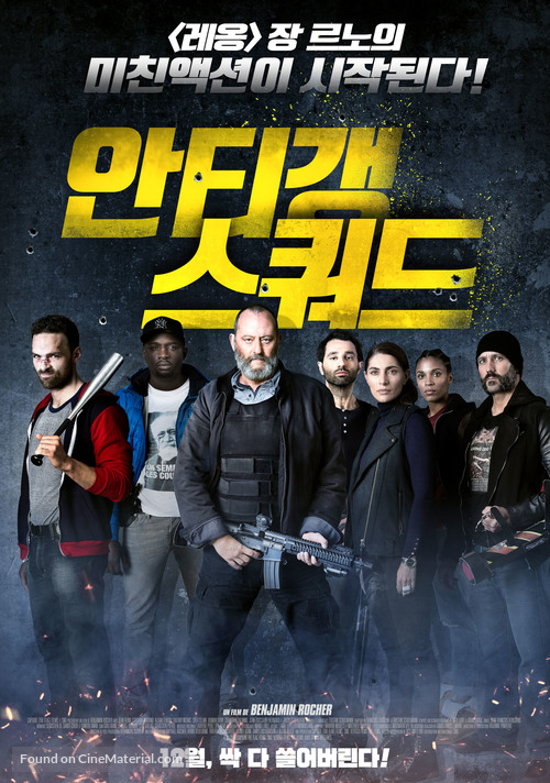 Antigang - South Korean Movie Poster