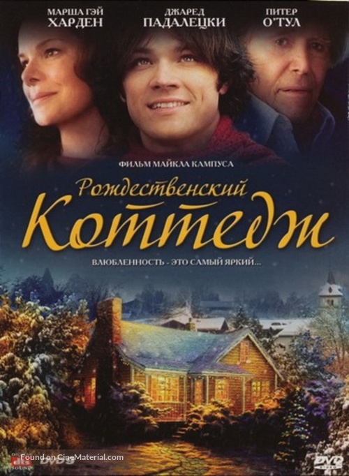 Thomas Kinkade&#039;s Home for Christmas - Russian DVD movie cover