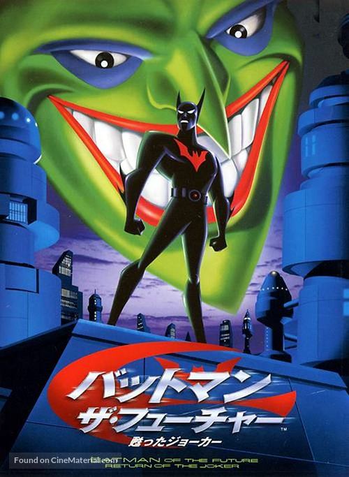 Batman Beyond: Return of the Joker - Japanese DVD movie cover