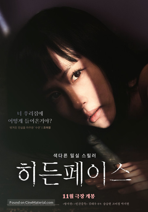 Hidden Face - South Korean Movie Poster