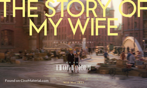 The Story of My Wife - South Korean Movie Poster