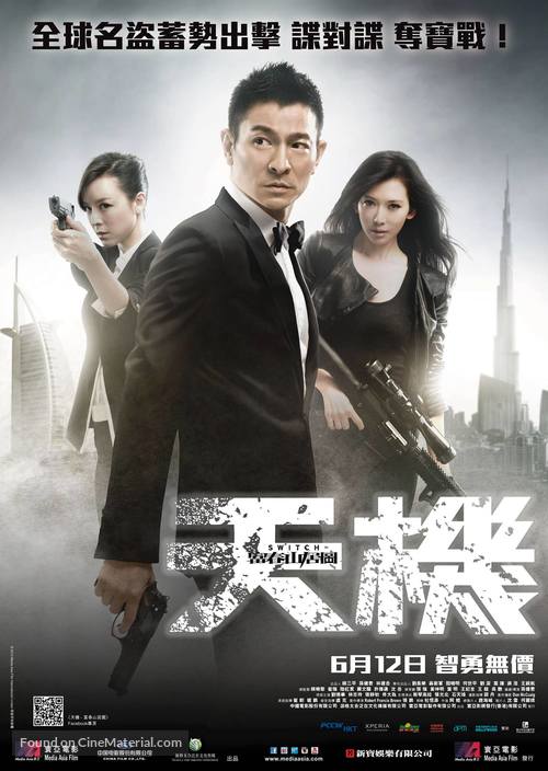 Switch - Hong Kong Movie Poster