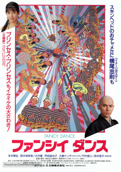 Fansh&icirc; dansu - Japanese Movie Poster