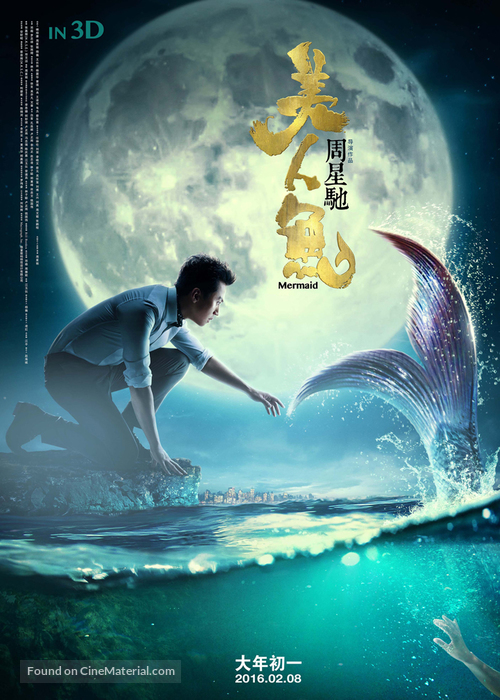 The Mermaid - Chinese Movie Poster