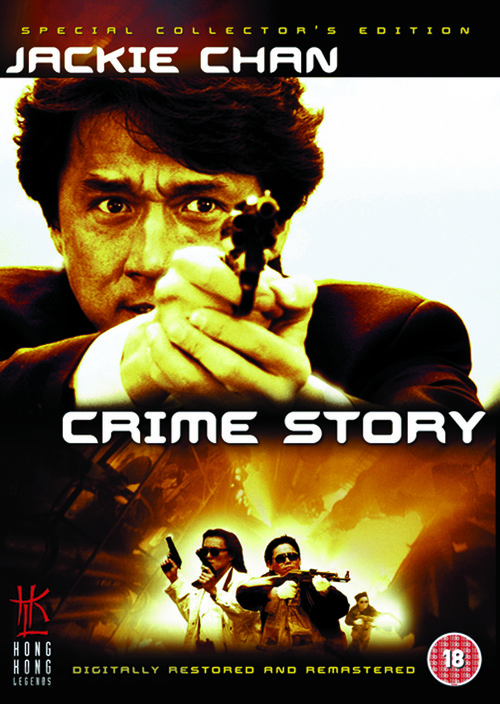 Cung on zo - British Movie Cover