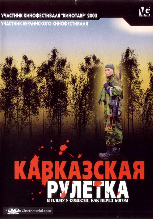 Kavkazskaya ruletka - Russian poster