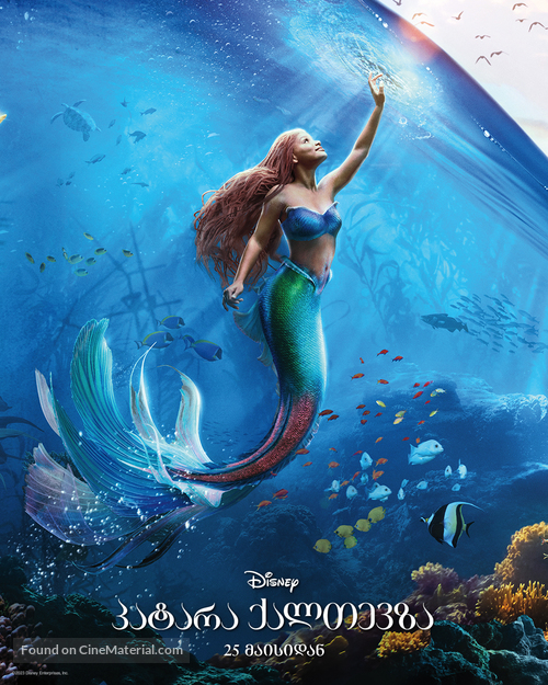 The Little Mermaid - Georgian Movie Poster