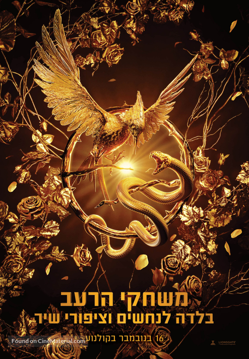 The Hunger Games: The Ballad of Songbirds and Snakes - Israeli Movie Poster