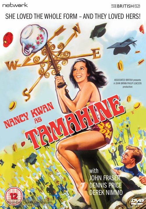 Tamahine - British DVD movie cover